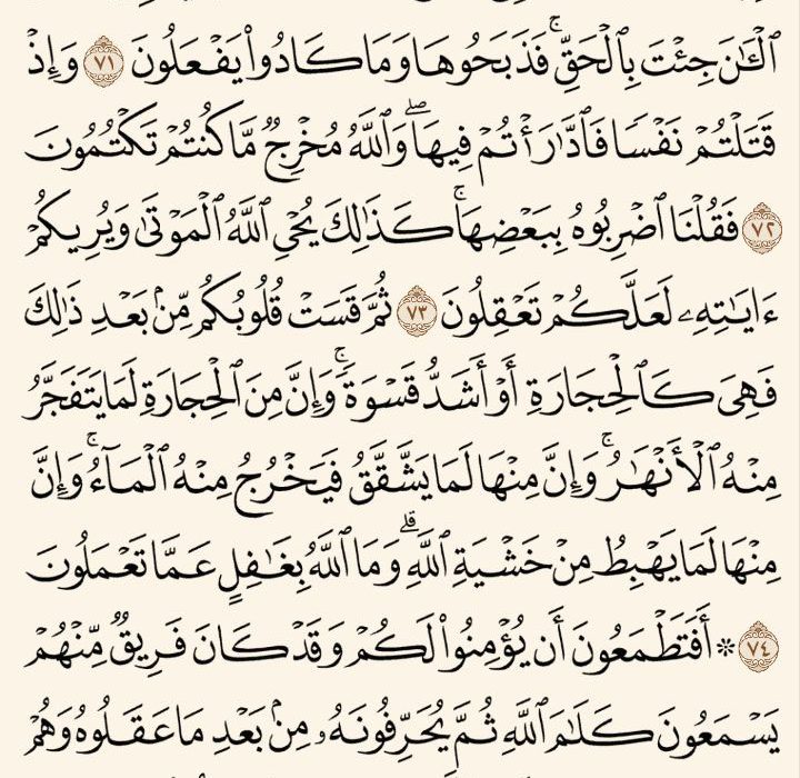 شروع صبح با یک صفحه از قرآن