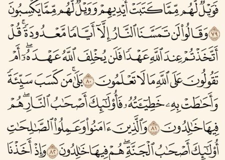 شروع صبح با یک صفحه از قرآن