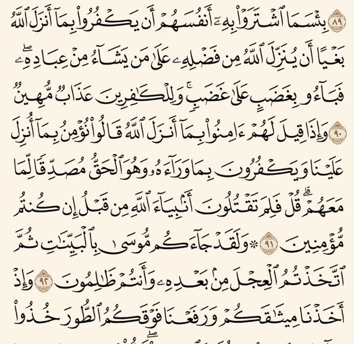 شروع صبح با یک صفحه از قرآن