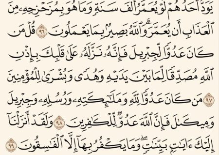 شروع صبح با یک صفحه از قرآن