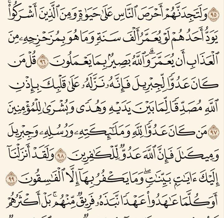 شروع صبح با یک صفحه از قرآن