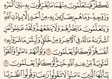 شروع صبح با یک صفحه از قرآن