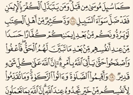 شروع صبح با یک صفحه از قرآن