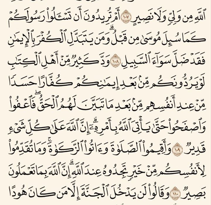 شروع صبح با یک صفحه از قرآن