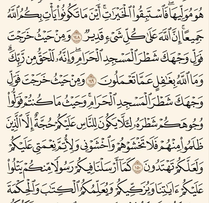 شروع صبح با یک صفحه از قرآن