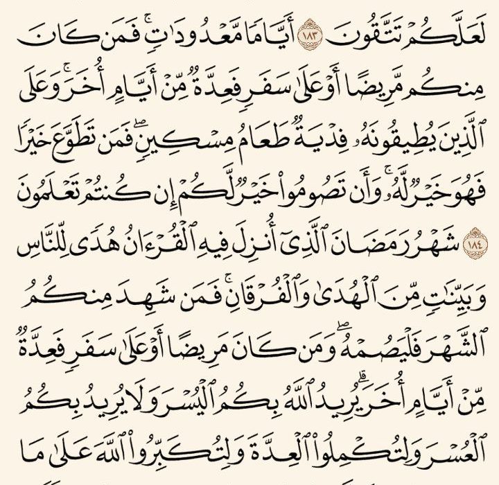 شروع صبح با یک صفحه از قرآن