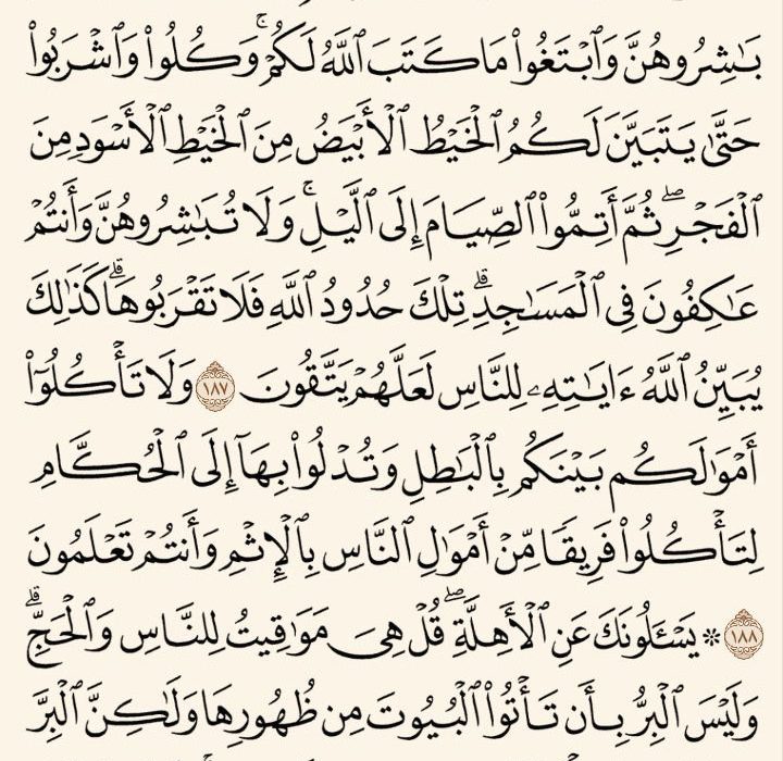 شروع صبح با یک صفحه از قرآن