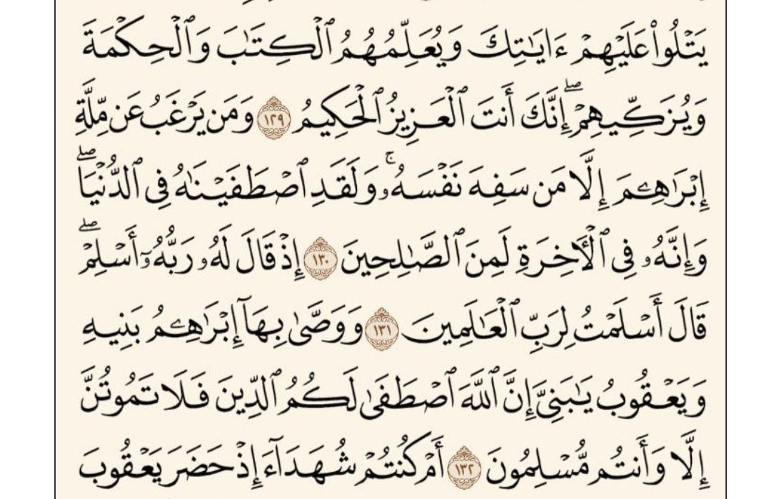 شروع صبح با یک صفحه از قرآن