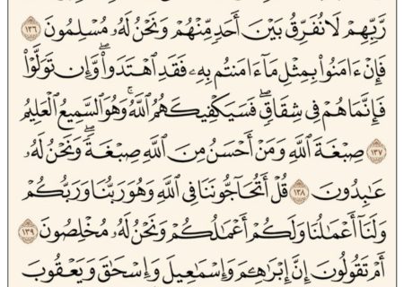 شروع صبح با یک صفحه از قرآن