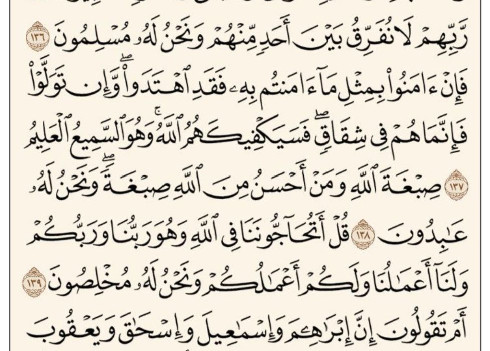 شروع صبح با یک صفحه از قرآن