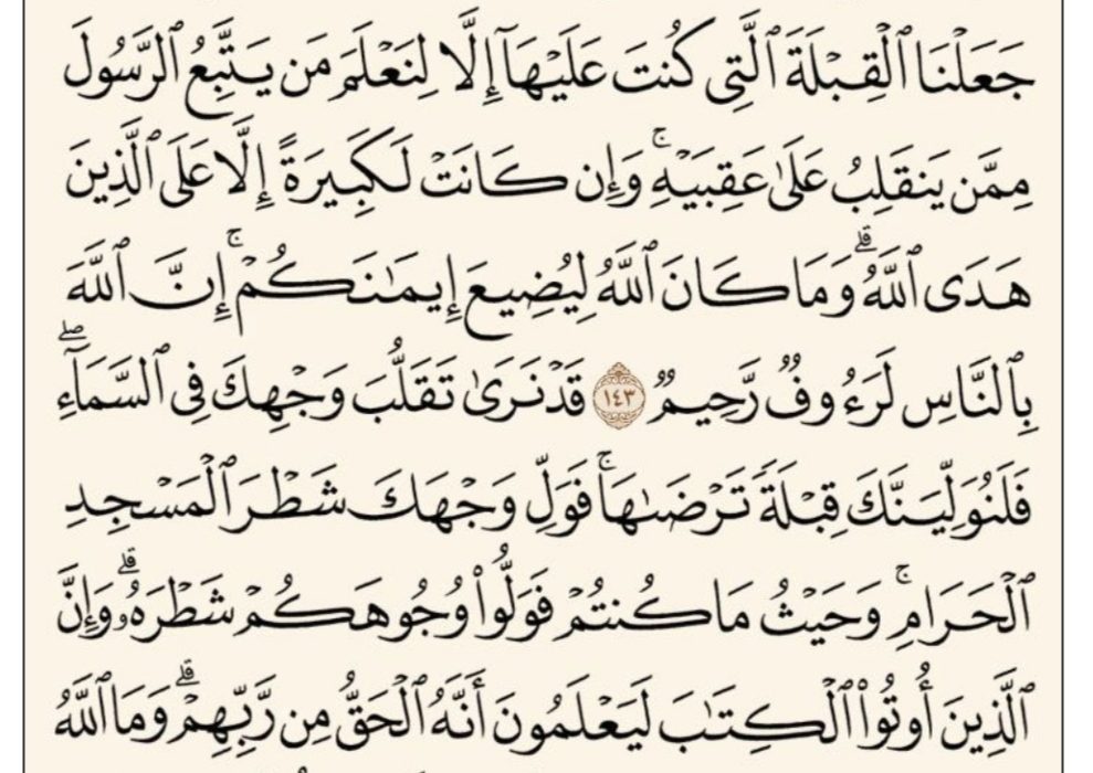 شروع صبح با یک صفحه از قرآن