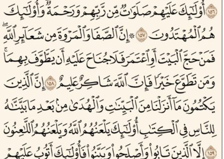 شروع صبح با یک صفحه از قرآن