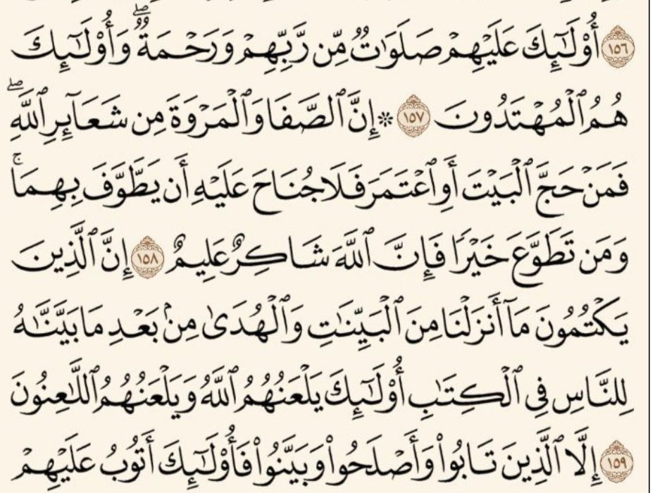 شروع صبح با یک صفحه از قرآن