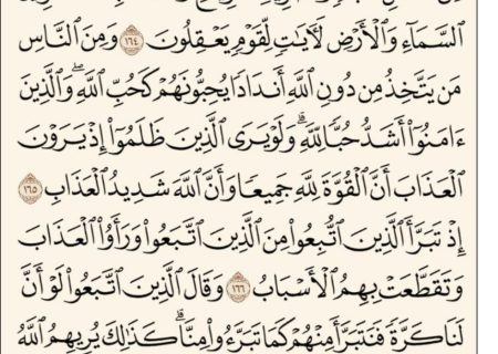 شروع صبح با یک صفحه از قرآن