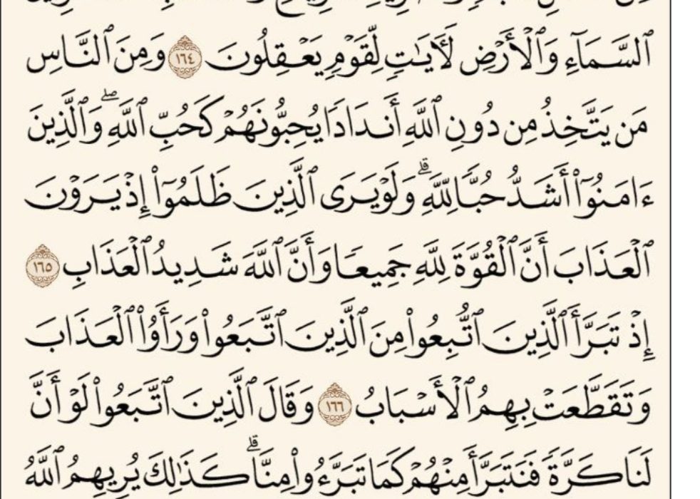 شروع صبح با یک صفحه از قرآن