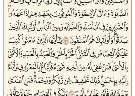 شروع صبح با یک صفحه از قرآن