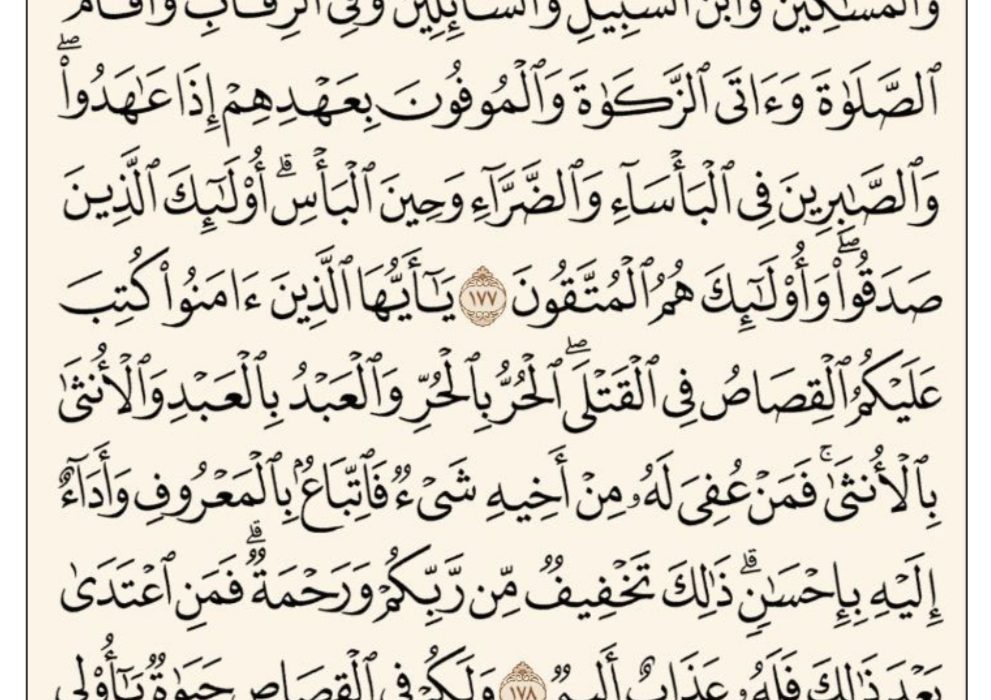 شروع صبح با یک صفحه از قرآن