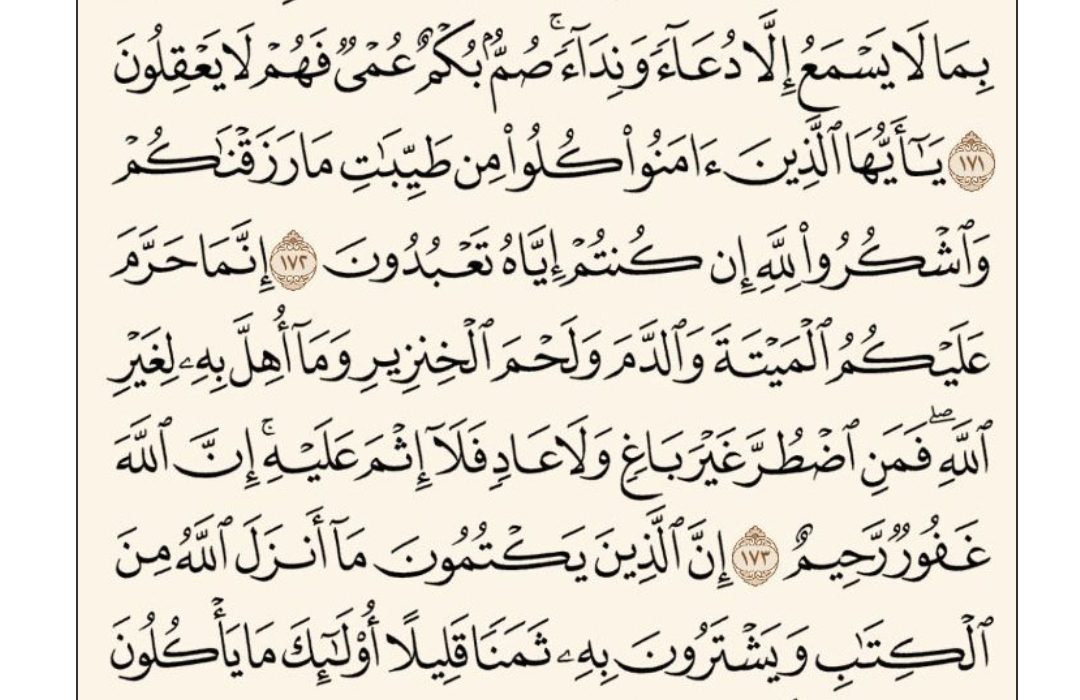 شروع صبح با یک صفحه از قرآن