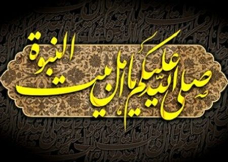 ایمان، بی‌محبتِ اهل‌بیت(ع)، به کمال نمی‌رسد