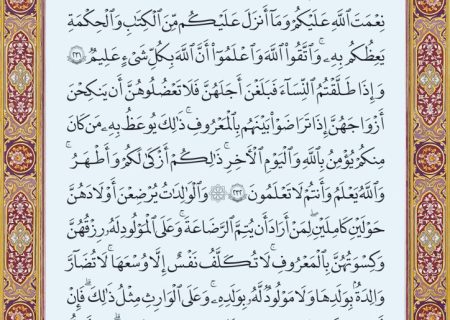 شروع صبح با یک صفحه از قرآن