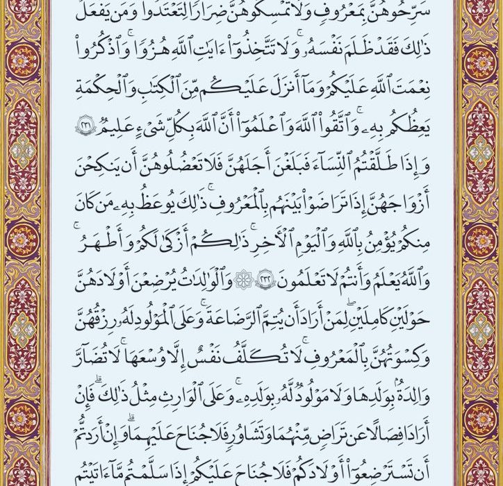 شروع صبح با یک صفحه از قرآن