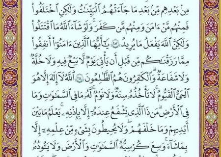 شروع صبح با یک صفحه از قرآن