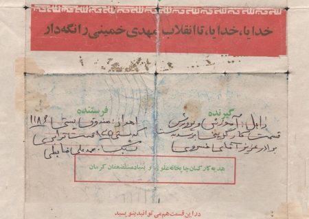 ان‌شاالله شهادت نصیبم شود