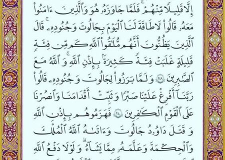 شروع صبح با یک صفحه از قرآن