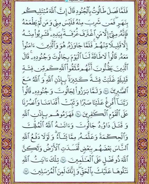 شروع صبح با یک صفحه از قرآن