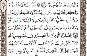 شروع صبح با یک صفحه از قرآن