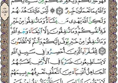 شروع صبح با یک صفحه از قرآن