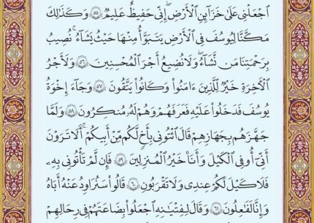 شروع صبح با یک صفحه از قرآن