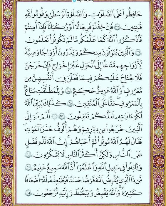 شروع صبح با یک صفحه از قرآن