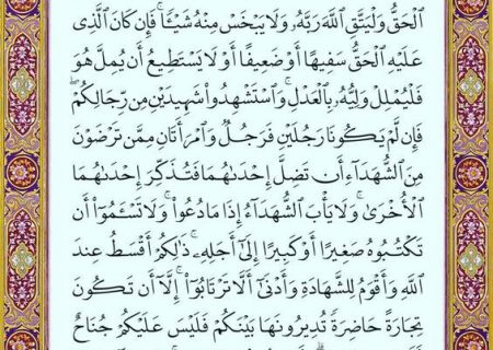 شروع صبح با یک صفحه از قرآن