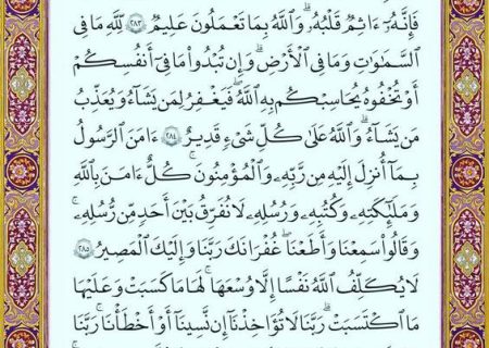 شروع صبح با یک صفحه از قرآن