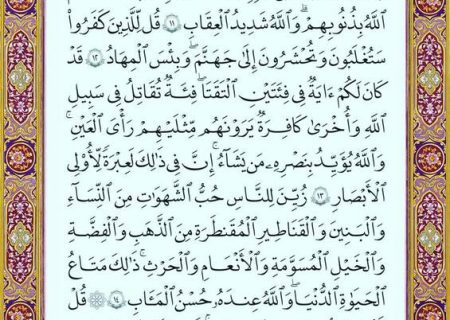 شروع صبح با یک صفحه از قرآن