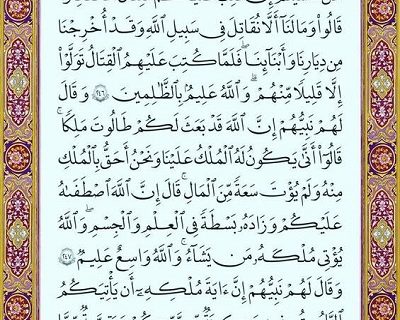 شروع صبح با یک صفحه از قرآن