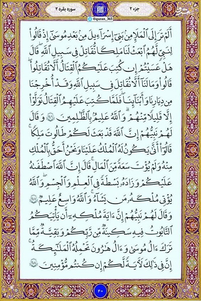 شروع صبح با یک صفحه از قرآن