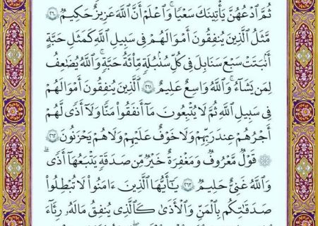 شروع صبح با یک صفحه از قرآن