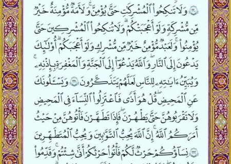 شروع صبح با یک صفحه از قرآن