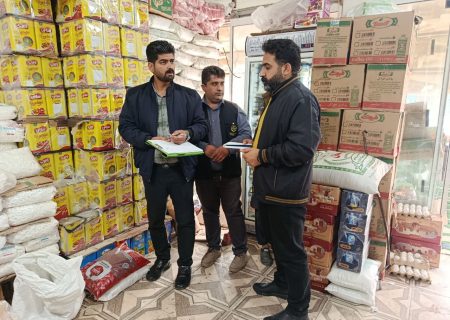 بازدید نظارتی از کالاهای اساسی هیرمند و قرقری