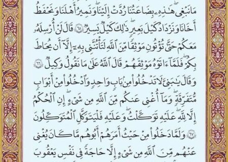 شروع صبح با یک صفحه از قرآن