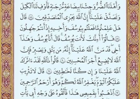 شروع صبح با یک صفحه از قرآن