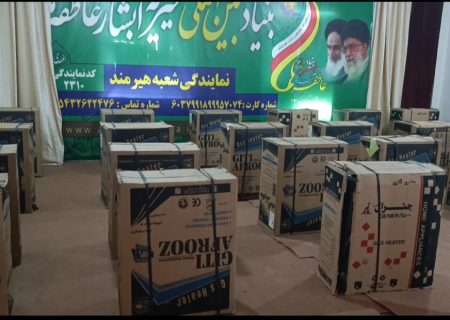 اهدای ۲۵ سری بخاری به مهرجویان هیرمند