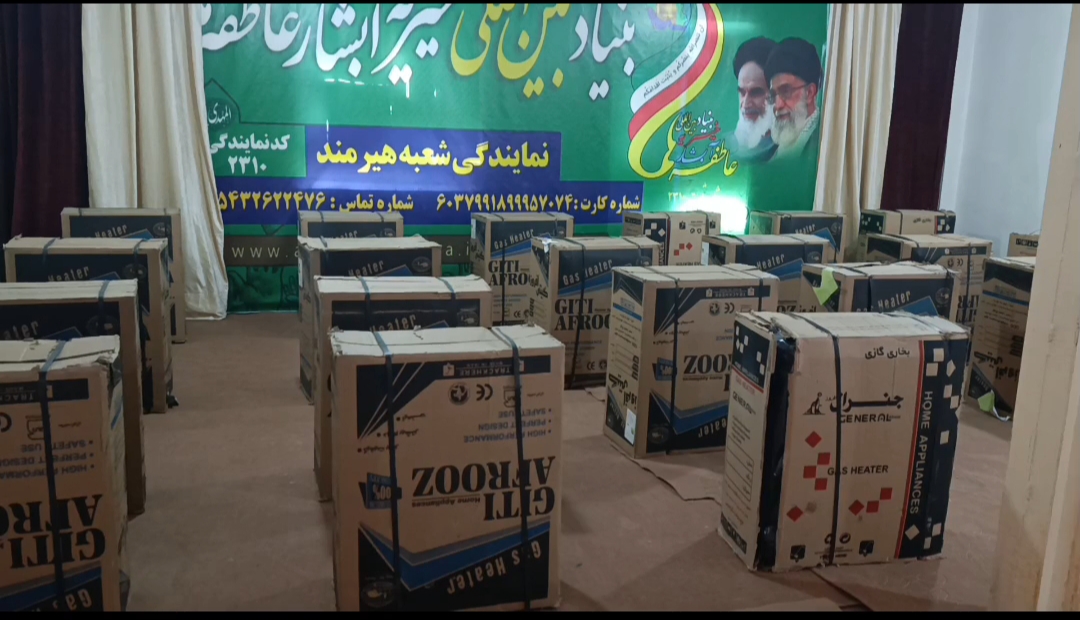 اهدای ۲۵ سری بخاری به مهرجویان هیرمند