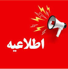 تعجیل در پایان ساعت کاری ادارات هیرمند