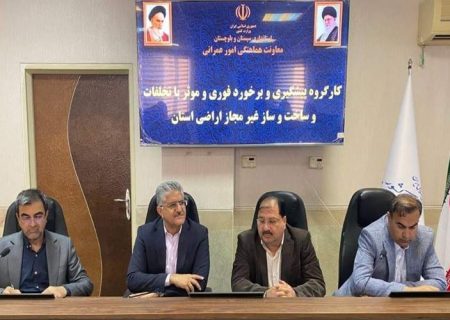 هیچ کوتاهی در صیانت اراضی ملی پذیرفته نیست