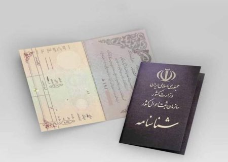 بررسی ۱۸۸۴ پرونده هویتی در شورای تأمین سیستان‌وبلوچستان