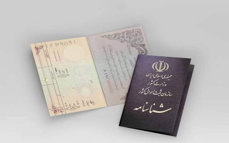 بررسی ۱۸۸۴ پرونده هویتی در شورای تأمین سیستان‌وبلوچستان