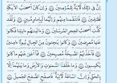 شروع صبح با یک صفحه از قرآن